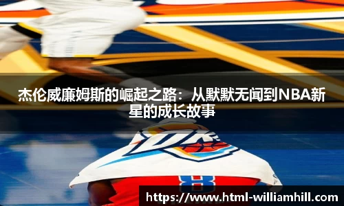 威廉希尔官网