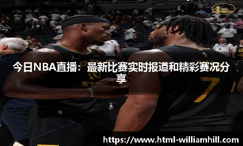 威廉希尔