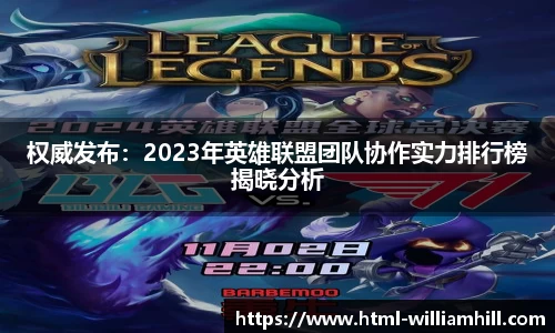 威廉希尔官方网站